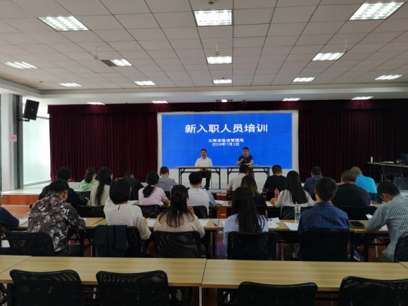 2019.07.01新员工培训.jpg