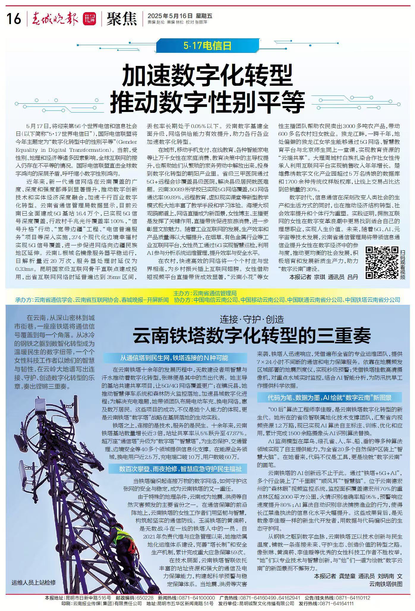 1747817913576044.jpg 微信图片_20250521163817_32.jpg